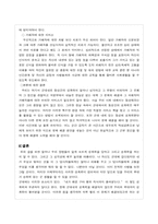 [범죄]군범죄의 실태분석과 대응방안-12