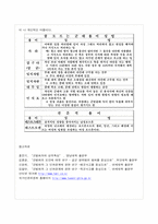 [범죄]군범죄의 실태분석과 대응방안-13