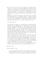 [범죄]미군범죄의 실태분석과 대응방안-10