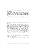 [범죄]미군범죄의 실태분석과 대응방안-11