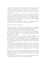 [범죄]미군범죄의 실태분석과 대응방안-17