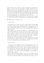 [범죄]주한미군범죄의 실태분석과 대응방안-18
