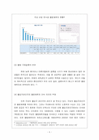 [범죄]청소년범죄의 실태분석과 대응방안-6