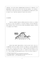 [범죄]청소년범죄의 실태분석과 대응방안-7
