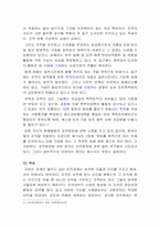 [범죄]조직범죄의 실태분석과 대응방안-2