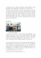 [범죄]조직범죄의 실태분석과 대응방안-9