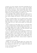 [범죄]조직범죄의 실태분석과 대응방안-14