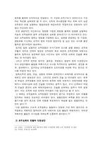 [범죄]조직범죄의 실태분석과 대응방안-15
