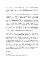 [범죄]조직범죄의 실태분석과 대응방안-19
