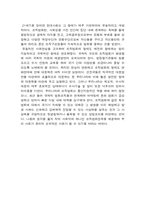 [범죄]조직범죄의 실태분석과 대응방안-20