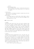 [범죄]사이버범죄의 실태분석과 대응방안-4