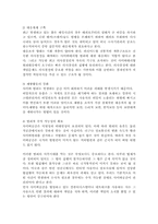 [범죄]사이버범죄의 실태분석과 대응방안-6