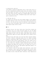 [범죄]사이버범죄의 실태분석과 대응방안-7