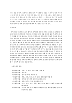 [범죄]지적재산권범죄의 실태분석과 대응방안-5