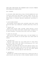 [범죄]지적재산권범죄의 실태분석과 대응방안-8