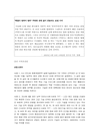 [범죄]지적재산권범죄의 실태분석과 대응방안-17