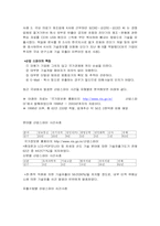 [범죄]지적재산권범죄의 실태분석과 대응방안-18
