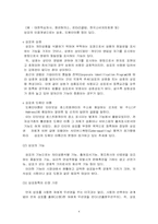 [범죄]상표도용 및 유사상표 사용범죄의 실태분석과 대응방안-5