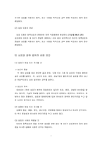 [범죄]상표도용 및 유사상표 사용범죄의 실태분석과 대응방안-8