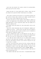 [범죄]상표도용 및 유사상표 사용범죄의 실태분석과 대응방안-17