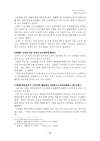 [범죄]어린이 유괴범죄의 실태분석과 대응방안-13