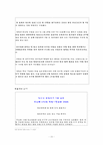 [범죄]보험범죄의 실태분석과 대응방안-15