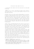 [고전시가의 미학]구지가와 이승우의 해는 어떻게 뜨는가 비교-1