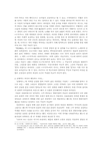 [고전시가의 미학]구지가와 이승우의 해는 어떻게 뜨는가 비교-2