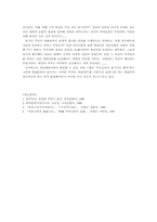[고전시가의 미학]구지가와 이승우의 해는 어떻게 뜨는가 비교-3