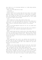 [예술의 이해]광기의 예술인들의 정신분석학적 접근-2
