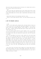 [예술의 이해]광기의 예술인들의 정신분석학적 접근-3