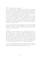 [예술의 이해]광기의 예술인들의 정신분석학적 접근-4