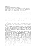 [예술의 이해]광기의 예술인들의 정신분석학적 접근-5