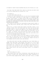 [예술의 이해]광기의 예술인들의 정신분석학적 접근-6