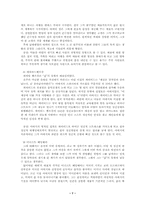 [예술의 이해]광기의 예술인들의 정신분석학적 접근-7