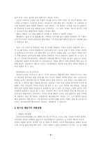 [예술의 이해]광기의 예술인들의 정신분석학적 접근-8