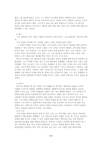 [예술의 이해]광기의 예술인들의 정신분석학적 접근-9