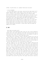 [예술의 이해]광기의 예술인들의 정신분석학적 접근-11
