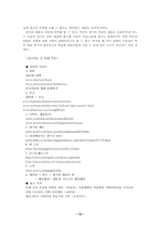 [예술의 이해]광기의 예술인들의 정신분석학적 접근-12