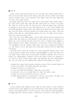 [고전소설론]고전 소설의 소재-3