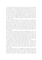 [인간과 과학]고유가와 기후변화 시대의 근원적인 해결책과 실천방안-4