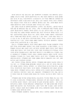 [인간과 과학]고유가와 기후변화 시대의 근원적인 해결책과 실천방안-7