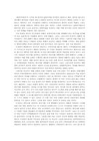 [인간과 과학]고유가와 기후변화 시대의 근원적인 해결책과 실천방안-9