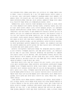 [인간과 과학]고유가와 기후변화 시대의 근원적인 해결책과 실천방안-17