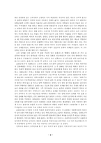 [문화유산답사]강화도 문화유적 답사 - 고려궁터, 용흥궁, 갑곶돈대, 석모도 보문사, 마니산 첨성단, 전등사, 정수사, 초지진, 덕진진, 광성보, 부근리 지석묘-2