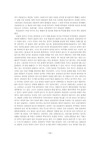 [문화유산답사]강화도 문화유적 답사 - 고려궁터, 용흥궁, 갑곶돈대, 석모도 보문사, 마니산 첨성단, 전등사, 정수사, 초지진, 덕진진, 광성보, 부근리 지석묘-3
