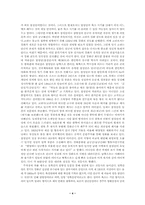 [문화유산답사]강화도 문화유적 답사 - 고려궁터, 용흥궁, 갑곶돈대, 석모도 보문사, 마니산 첨성단, 전등사, 정수사, 초지진, 덕진진, 광성보, 부근리 지석묘-4