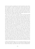 [문화유산답사]강화도 문화유적 답사 - 고려궁터, 용흥궁, 갑곶돈대, 석모도 보문사, 마니산 첨성단, 전등사, 정수사, 초지진, 덕진진, 광성보, 부근리 지석묘-5