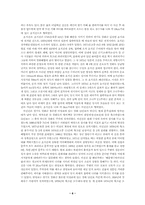[문화유산답사]강화도 문화유적 답사 - 고려궁터, 용흥궁, 갑곶돈대, 석모도 보문사, 마니산 첨성단, 전등사, 정수사, 초지진, 덕진진, 광성보, 부근리 지석묘-6