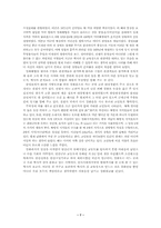[문화유산답사]강화도 문화유적 답사 - 고려궁터, 용흥궁, 갑곶돈대, 석모도 보문사, 마니산 첨성단, 전등사, 정수사, 초지진, 덕진진, 광성보, 부근리 지석묘-7